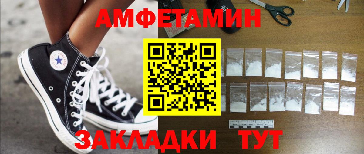 Амфетамин  Вход с VPN  Новозыбков  АМФ Premium 