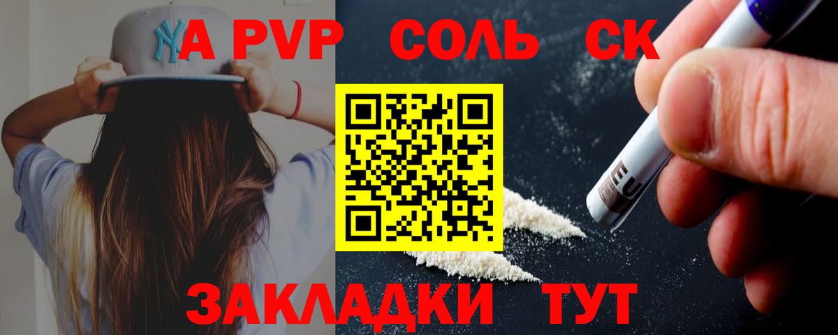 Alpha-PVP VHQ Новозыбков