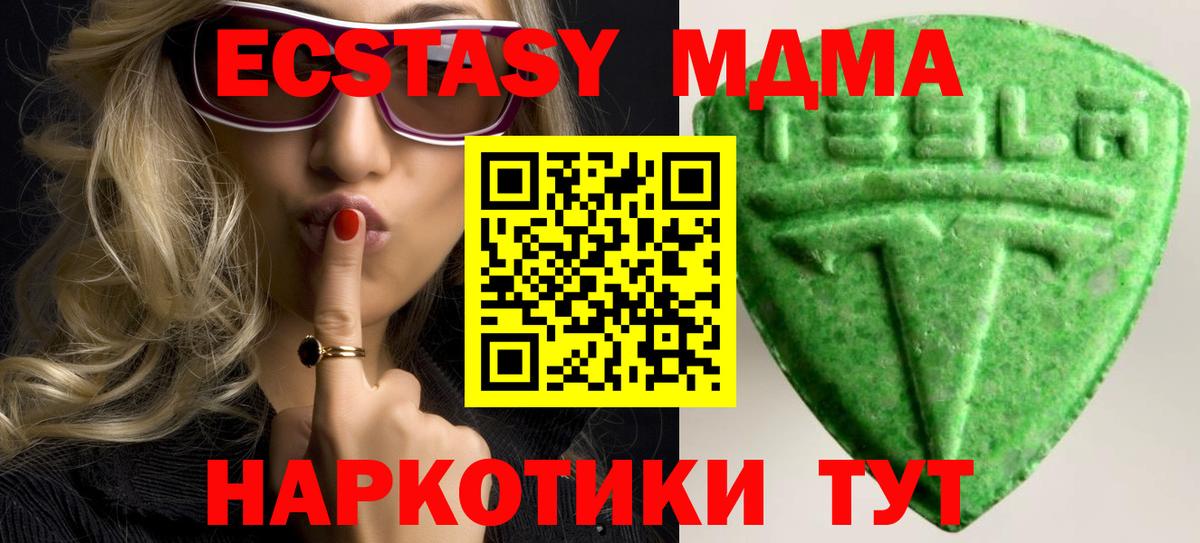 Ecstasy Дубай Новозыбков
