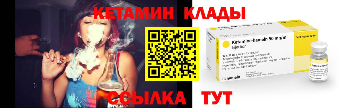 Новозыбков  КЕТАМИН ketamine  КЕТАМИН ketamine  Вход с VPN 