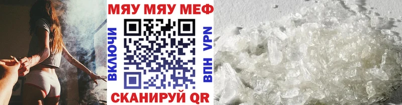 МЯУ-МЯУ кристаллы  Новозыбков 