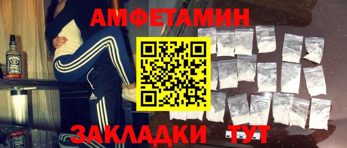 Первитин мет  Вход с VPN  Новозыбков 