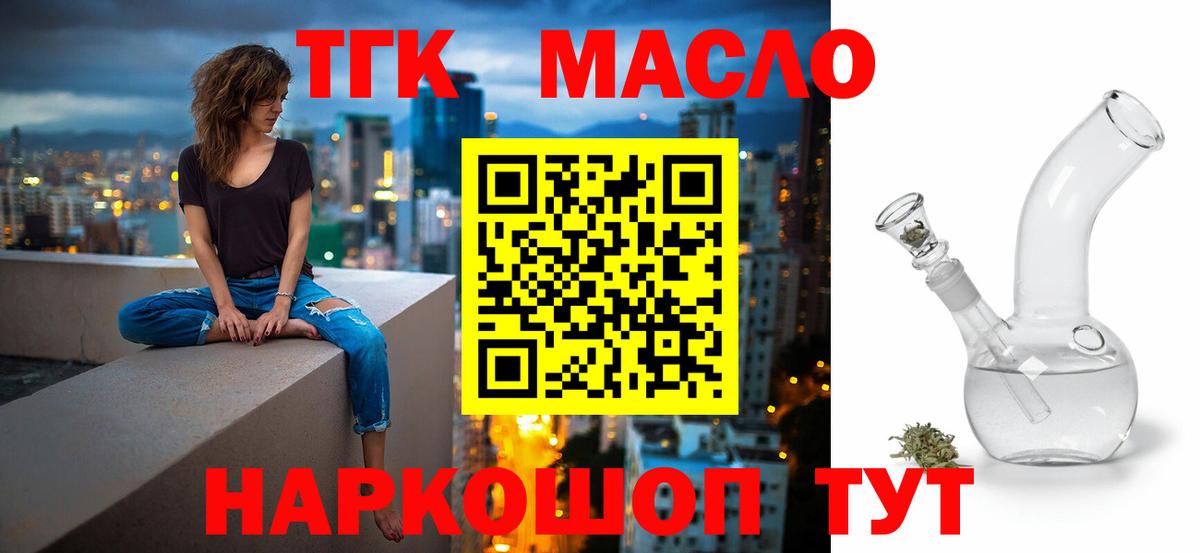 Дистиллят ТГК жижа Новозыбков