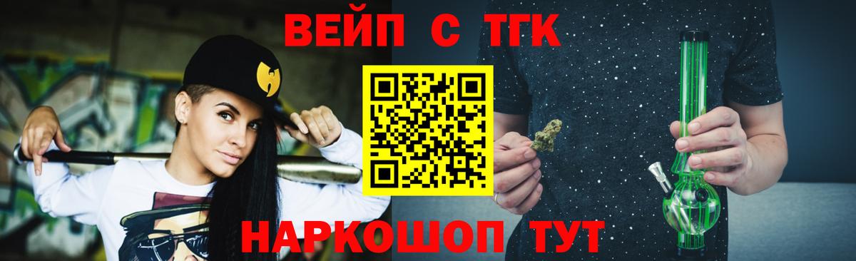 Новозыбков  Дистиллят ТГК вейп с тгк  Вход с VPN 